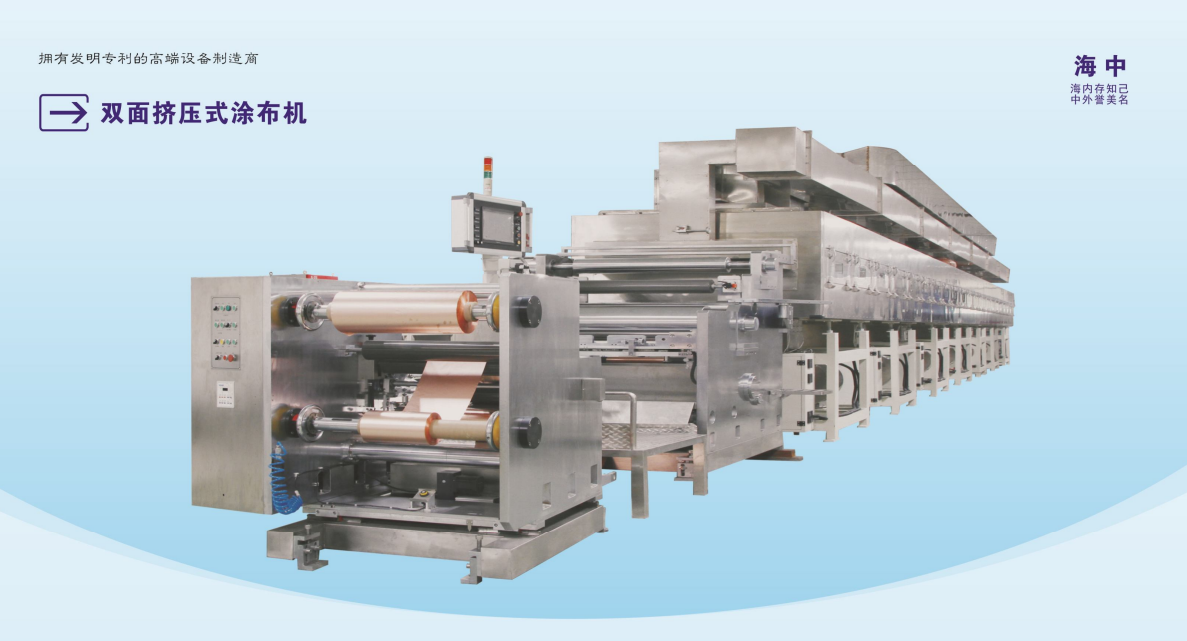 广东海中新能源设备股份有限公司图1