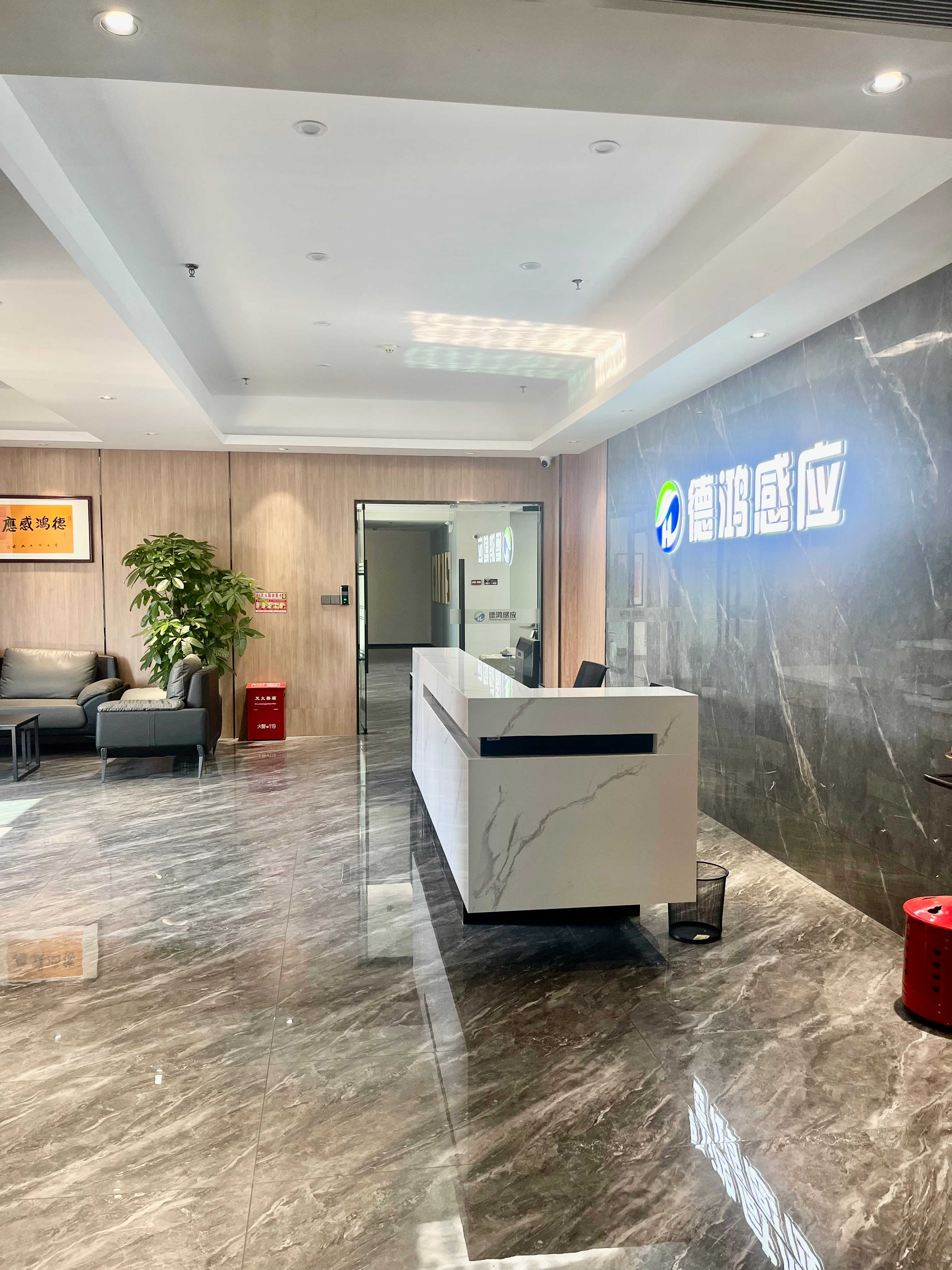 广东德鸿感应微电子有限公司图2