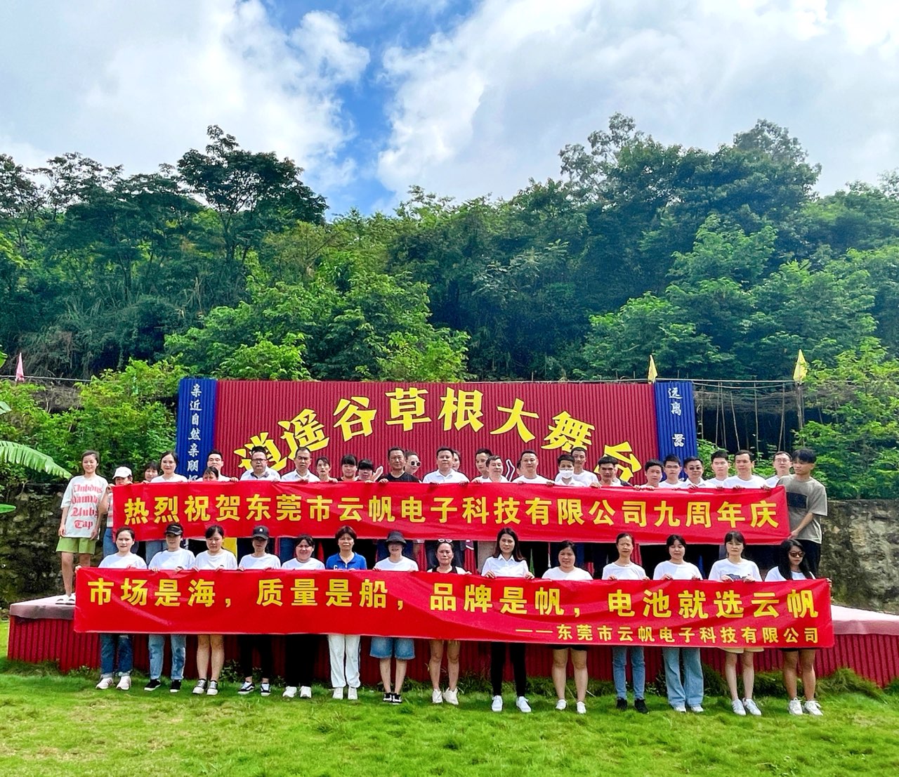 东莞市云帆电子科技有限公司图1