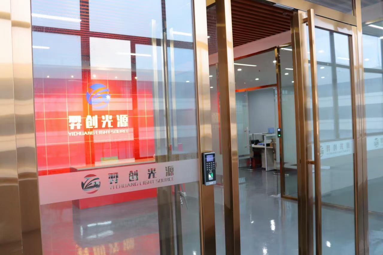 东莞市羿创光源科技有限公司图2