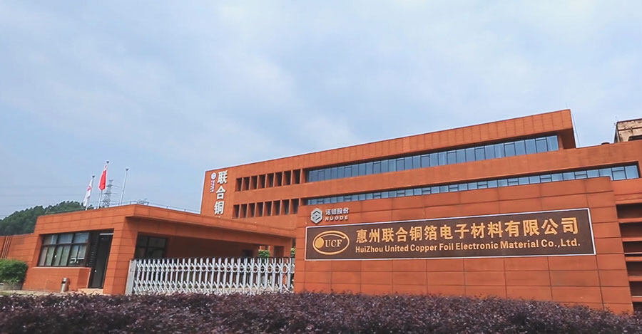 惠州联合铜箔电子材料有限公司图片6