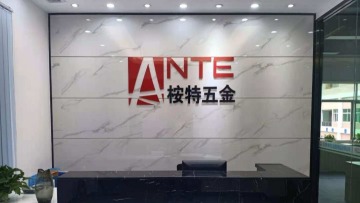 东莞市桉特五金塑胶制品有限公司图2