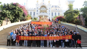 东莞市捷圣智能科技有限公司图7