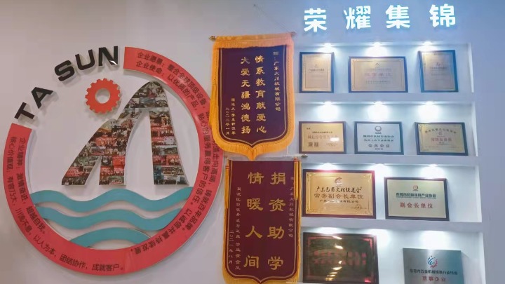 广东大川机械有限公司图9