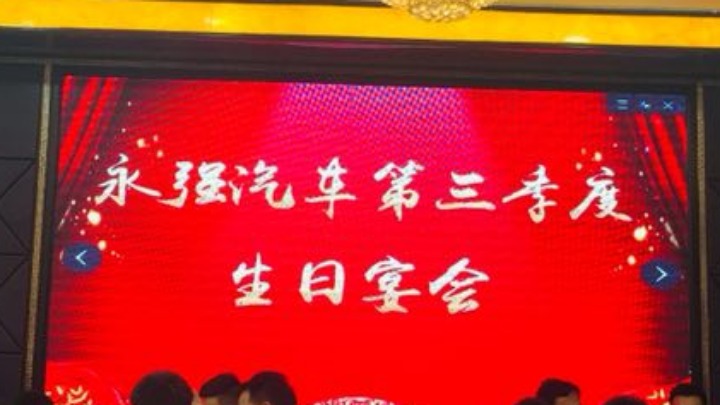 东莞市永强汽车制造有限公司图5