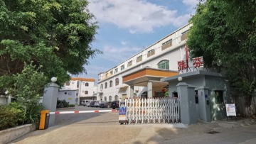 东莞市雅芬塑料制品有限公司图1