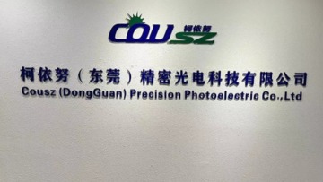 柯依努（东莞）精密光电科技有限公司图1
