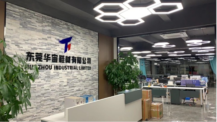 东莞华宙鞋材有限公司图1