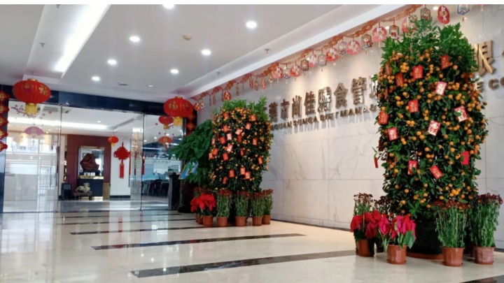 东莞市尚佳膳食管理服务有限公司图3