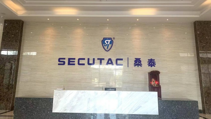 广东桑泰科技有限公司图4