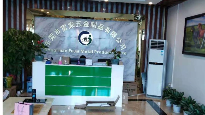东莞市富家五金制品有限公司图2