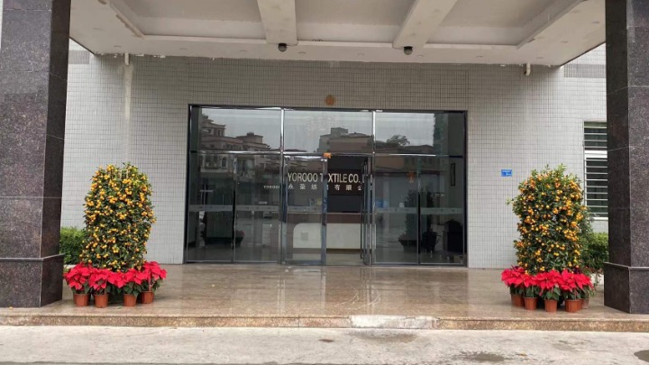 东莞市永荣纺织有限公司图2