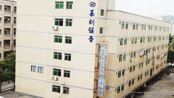 东莞市莱刻强普精密五金有限公司图2