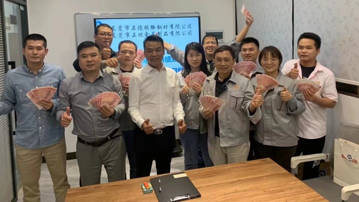 广东正德模胚钢材有限公司图5