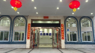 深圳市永霖科技有限公司东莞市分公司图1