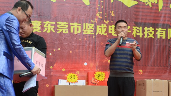 东莞市坚成电子科技有限公司图1