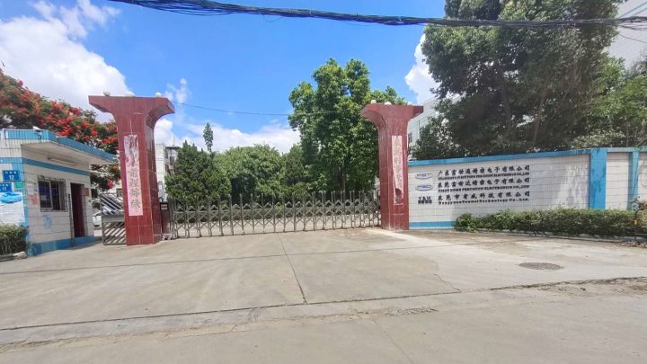 广东富世通精密电子有限公司图1