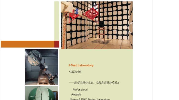 东莞弘诺产品检测服务有限公司图1
