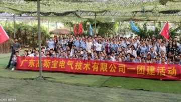 广东高斯宝电气股份有限公司图2