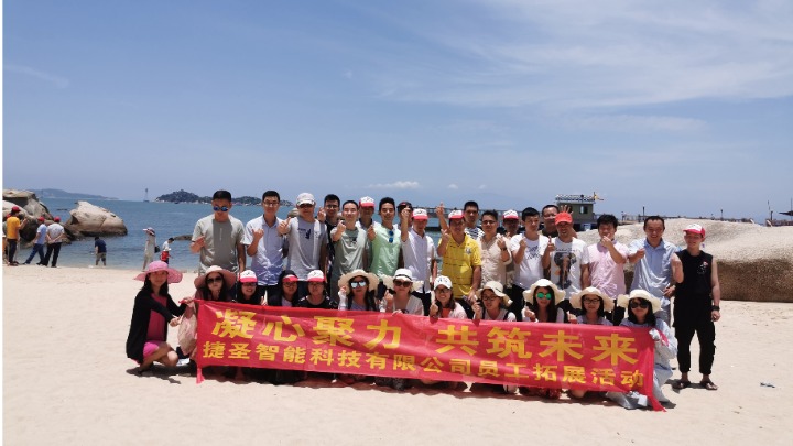 东莞市捷圣智能科技有限公司图8