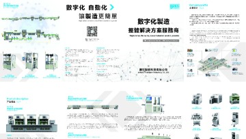 东莞市捷圣智能科技有限公司图1