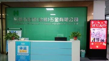 东莞市虹桥五金有限公司图1