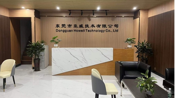 东莞市豪威技术有限公司图1