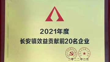 东莞市华茂电子集团有限公司图4