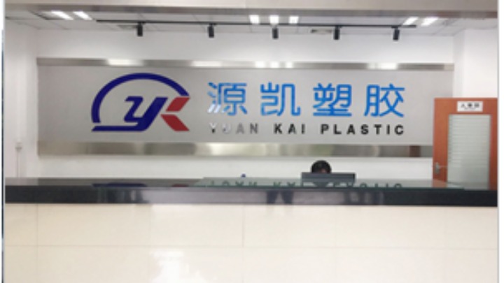 东莞市源凯电气有限公司图4