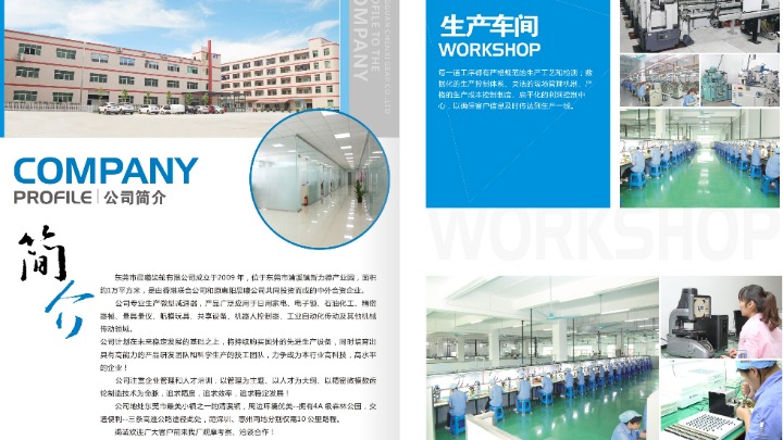 东莞市晨曦齿轮有限公司图6