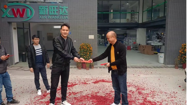 东莞市新旺达智能科技有限公司图6