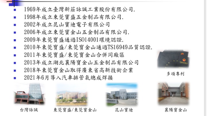 东莞宝金山五金制品有限公司图2