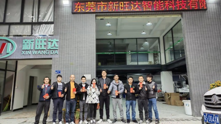 东莞市新旺达智能科技有限公司图5