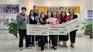 广东星辰新材料有限公司图8