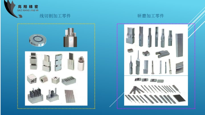东莞市高翔精密组件有限公司图3