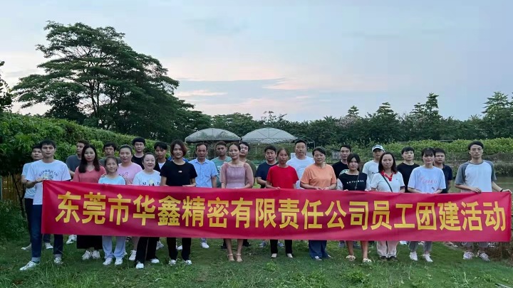 东莞市华鑫精密有限责任公司图1