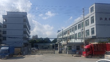 东莞市泓熙科技有限公司图5