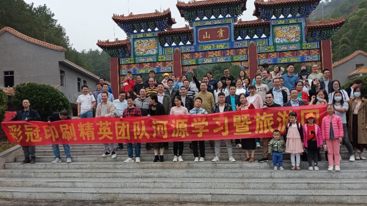 东莞市彩冠印刷有限公司图4