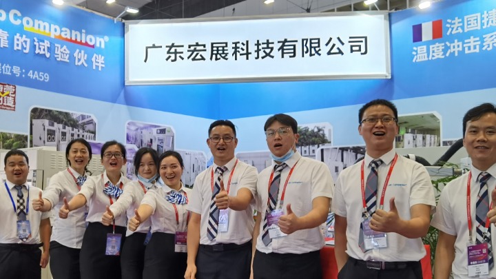 广东宏展科技有限公司图3