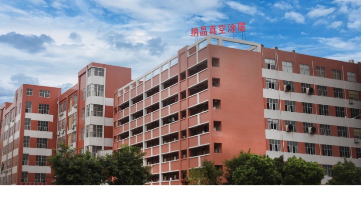 纳晶真空涂层技术(东莞)有限公司图1