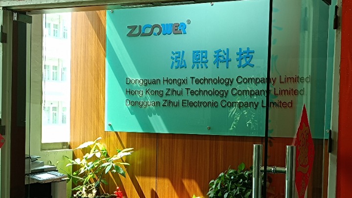 东莞市泓熙科技有限公司图7