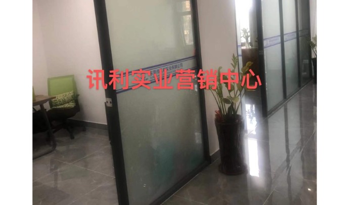 东莞市讯利实业有限公司图8