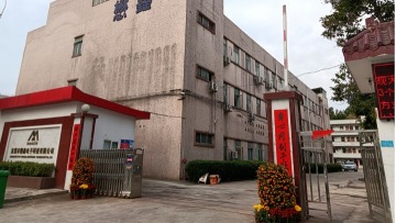 东莞市懋鑫电子科技有限公司图6