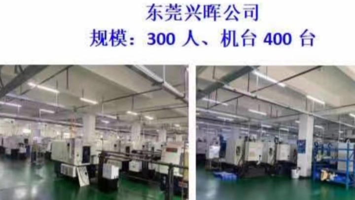 东莞兴晖五金科技有限公司图2