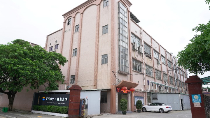 东莞市益友光学科技有限公司图5