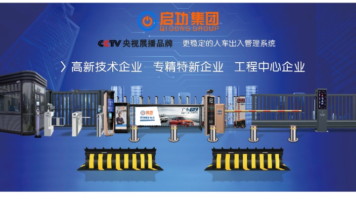广东启功实业集团有限公司图1