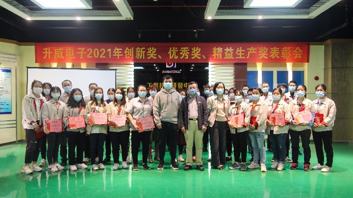 广东升威电子制品有限公司图1