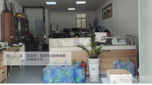东莞市众联物流服务有限公司图2