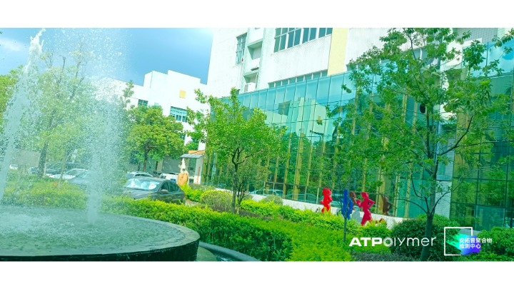 广东安拓普聚合物科技股份有限公司图8