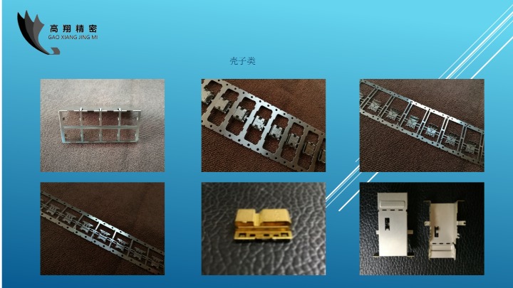 东莞市高翔精密组件有限公司图2